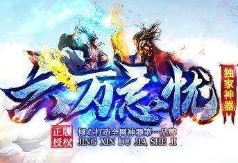 六万忘忧传奇官网版安卓版下载_六万忘忧传奇官网版手机版下载