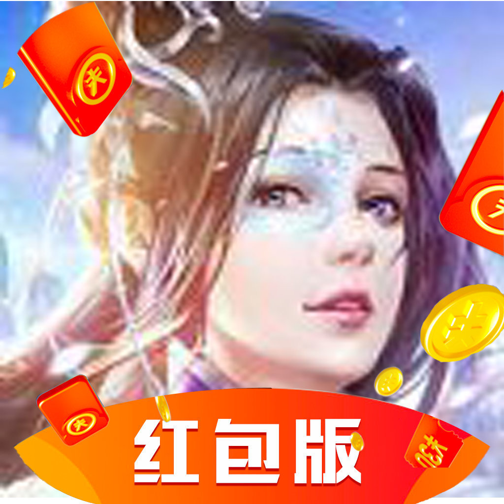 灵汐缘红包版安卓版下载_灵汐缘红包版手机版下载