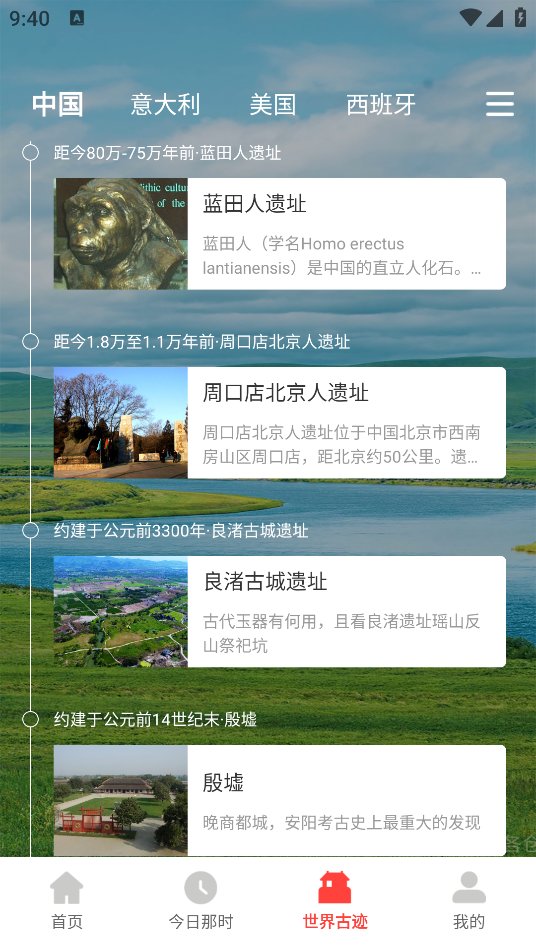 历史地图汇编app官方版 v1.1 安卓版4