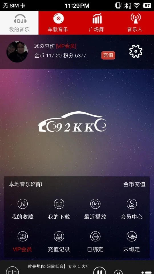 嗨瑶音乐app官方版 v4.0.4 最新版2