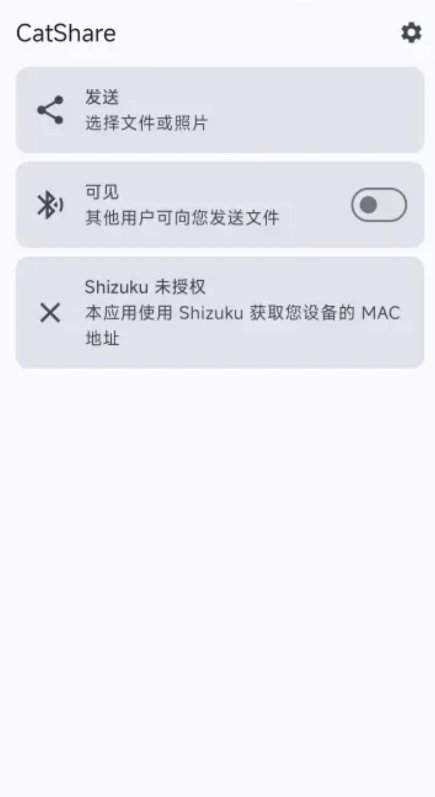 CatShare手机版 v1.2 最新版2
