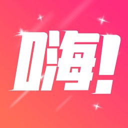 嗨刷刷app