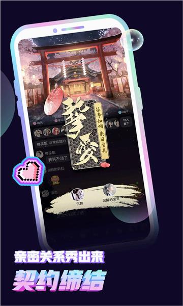 漫音派对app最新版 v1.1.29 安卓版2