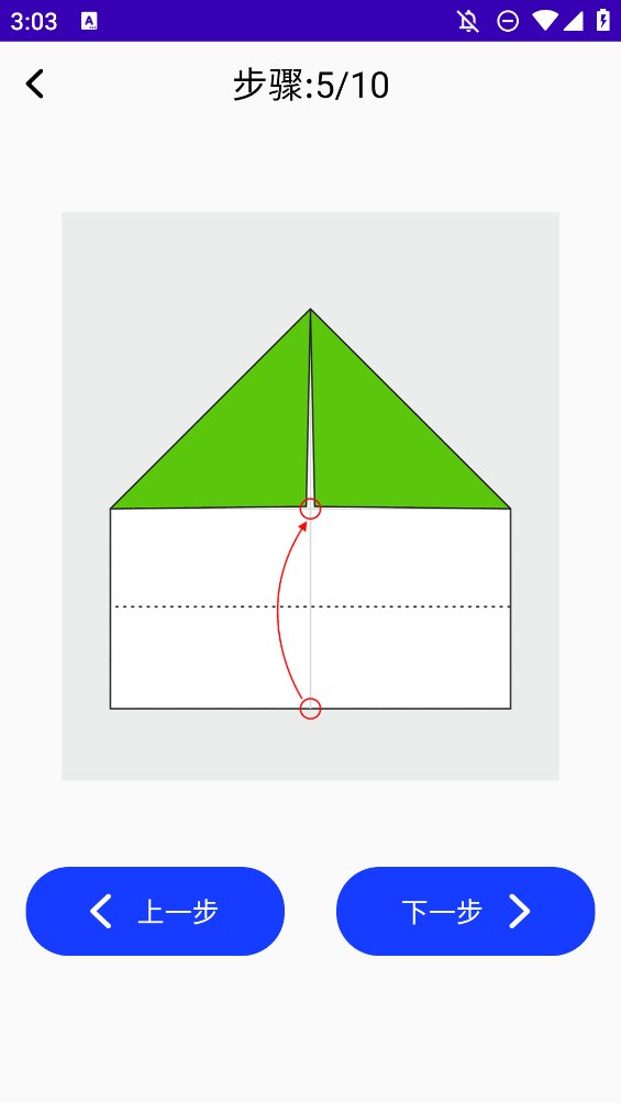 折纸手工教程app手机版 v23.06.16 最新版5