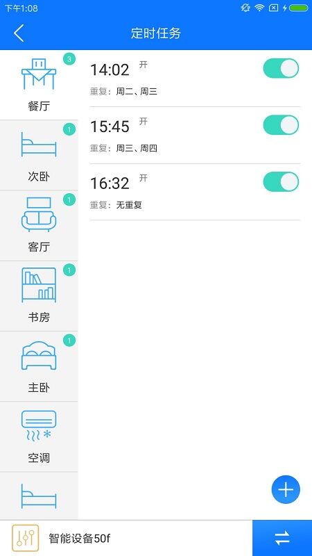 掌上用电app最新版 v3.0.0 手机版3