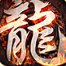 传世天下安卓版下载_传世天下手机版下载