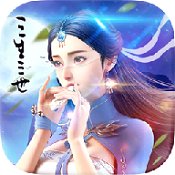 梦幻仙界传官网版安卓版下载_梦幻仙界传官网版手机版下载