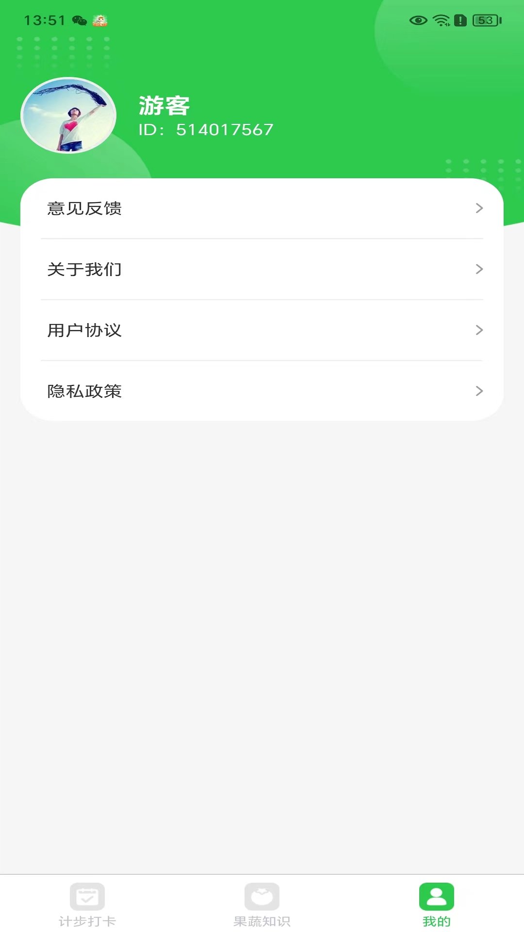 龙行踏步app v1.0.1.2024.0515.1936 安卓版3