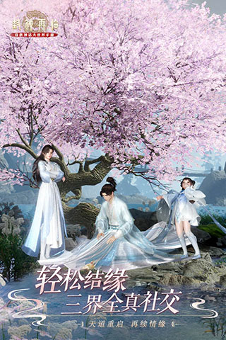 封神再临安卓测试版1.10.24