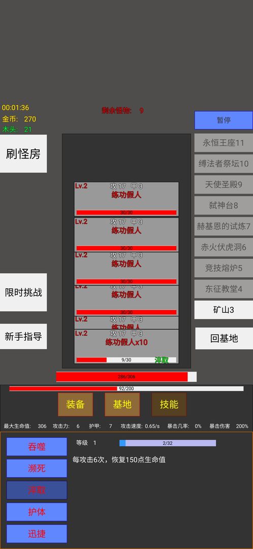 英雄守个家手游 v3.0.1 安卓版4