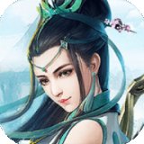 天御修仙传gm版手游安卓版下载_天御修仙传gm版手游手机版下载