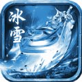 冰霜群雨传奇安卓版下载_冰霜群雨传奇手机版下载