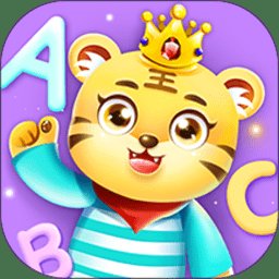 儿童学英文字母app