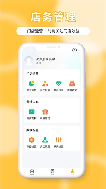 茂日软件Pro app官方版 v1.8.2 最新版2