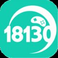 18130手游安卓版下载_18130手游手机版下载