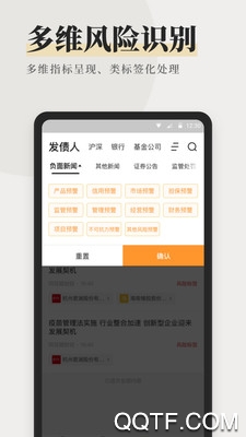 企洞察app手机版 v7.7.5 安卓版2