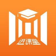 进课堂最新版