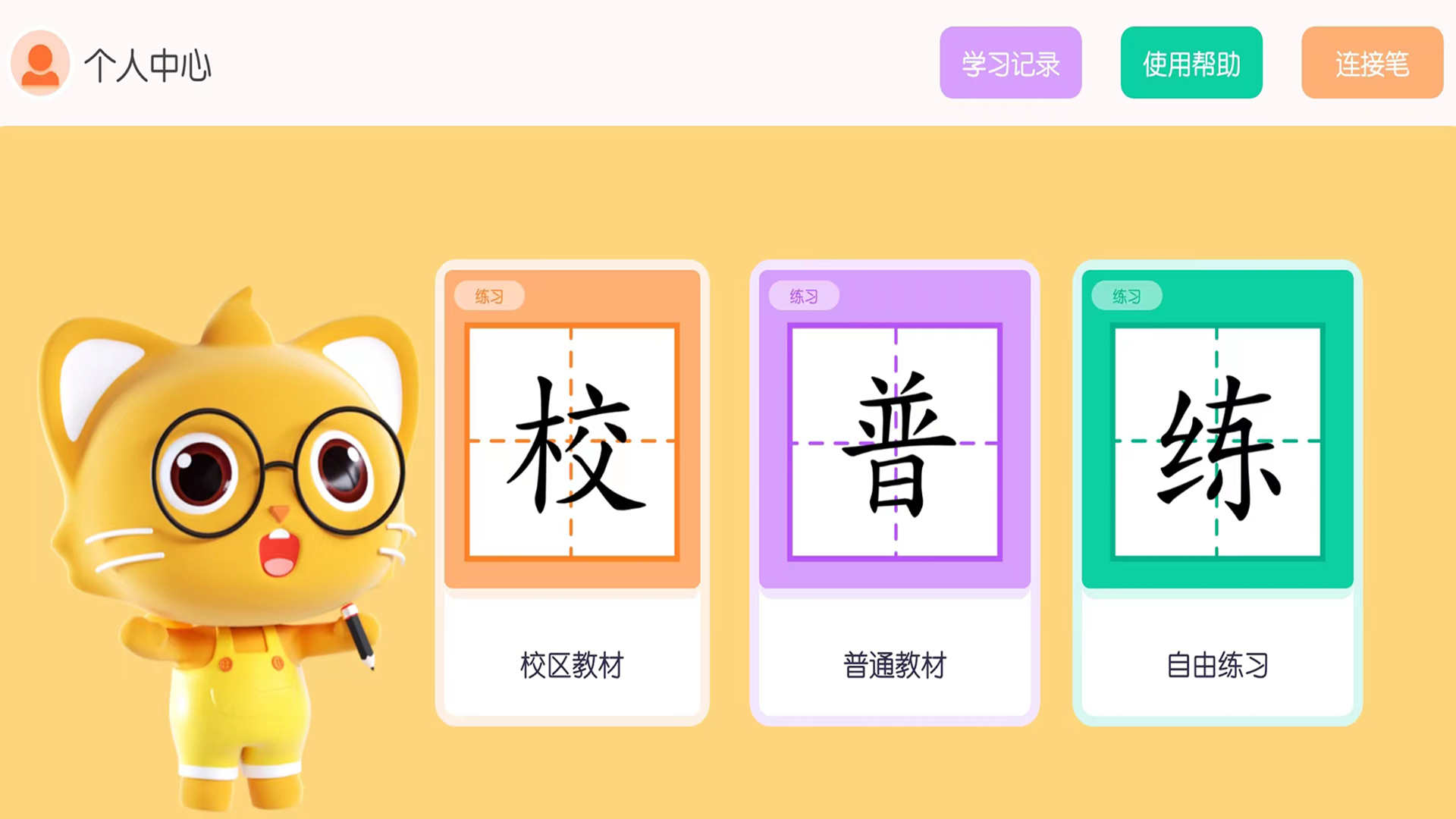 墨小猫app安卓版 v1.0.58 最新版3