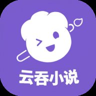 云吞小说助手app6.4.3安卓版