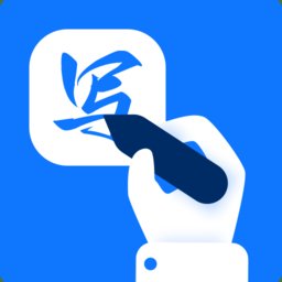 手写识别王app最新版 v1.2.3.0 安卓版