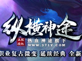 纵横神途三职业官网版安卓版下载_纵横神途三职业官网版手机版下载