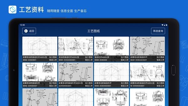 蒲惠云MES安卓版 v2.27.2.0 最新版3