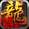 诸神之怒传奇安卓版下载_诸神之怒传奇手机版下载