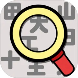 汉字找找看手机版 v1.01 安卓版