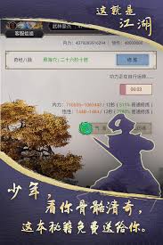 这就是江湖刀法如何提升？玩家中期攻略与常见疑问