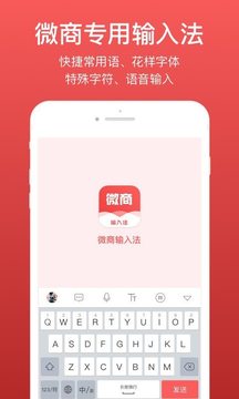 微脉输入法app最新版 v2.5.71 官方版3