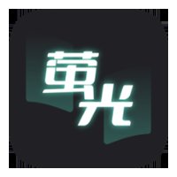 萤光阅读免费小说app官方版 v1.4.16 最新版安卓版