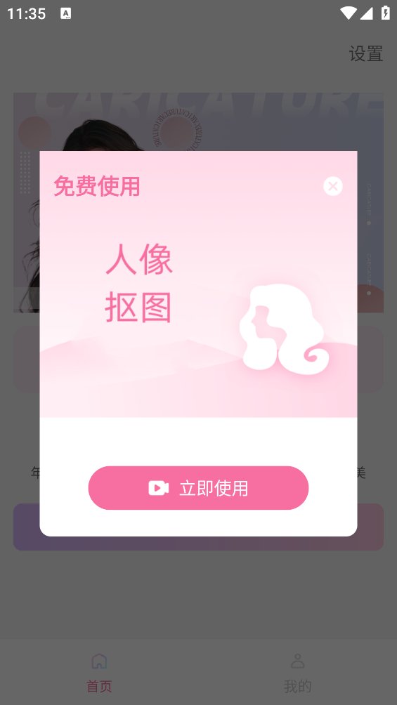 潮流美拍相机app v1.0.3 安卓版1