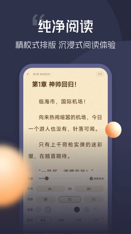 青橙小说app最新版4.8.0.12