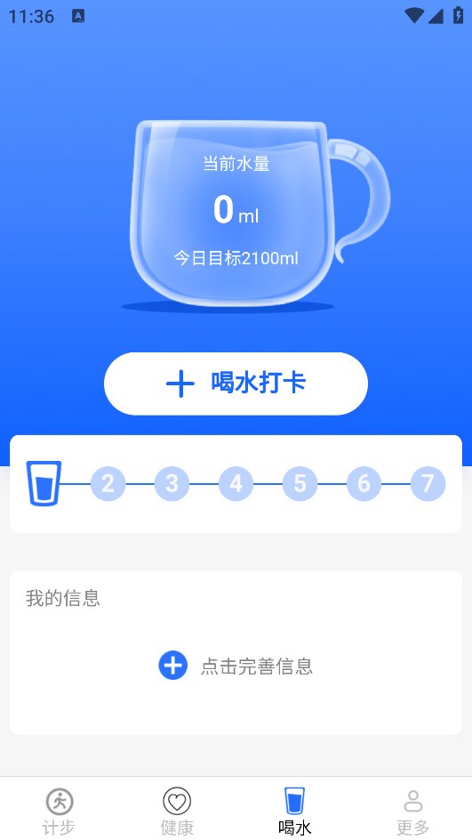 清凉走路爽app v5.4.4.2 安卓版1