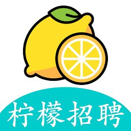柠檬招聘网app