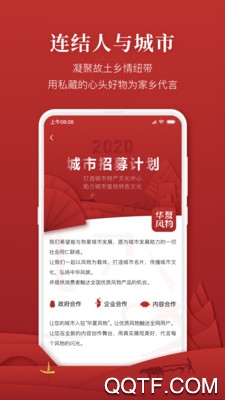 华夏风物app官方版 v3.3.0 最新版2