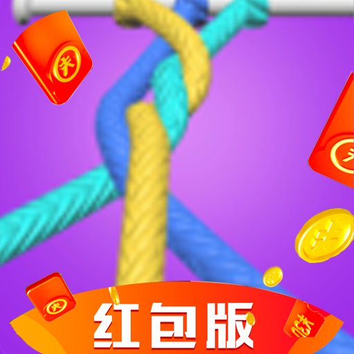 别胡搅蛮缠了红包版安卓版下载_别胡搅蛮缠了红包版手机版下载