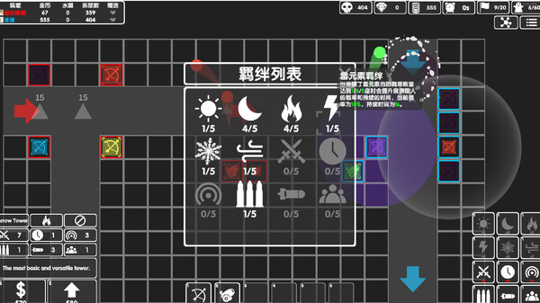 图标塔防免安装绿色版[Demo|Steam正版分流]4