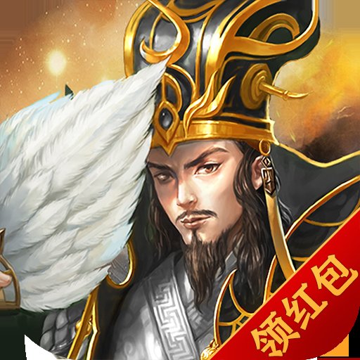 放置版三国红包版安卓版下载_放置版三国红包版手机版下载