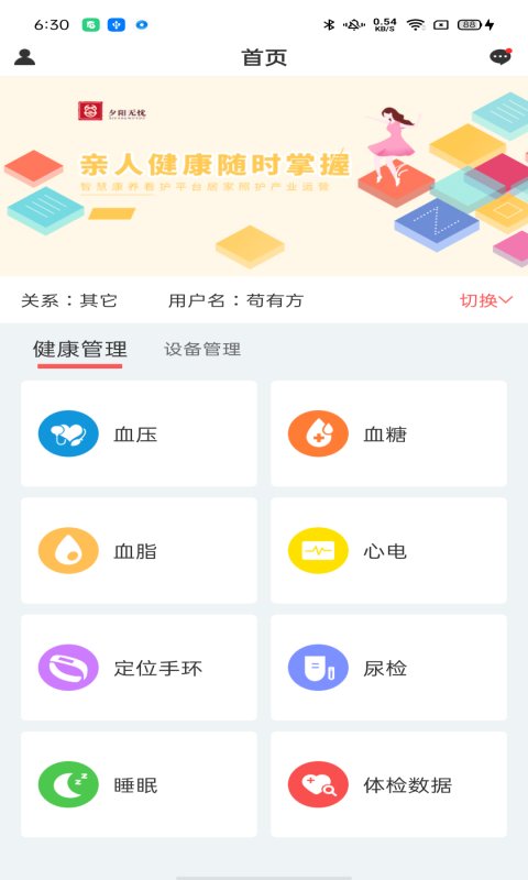 陪养医生端app v2.8.5 安卓版4