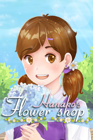 花子的花店免安装绿色学习版