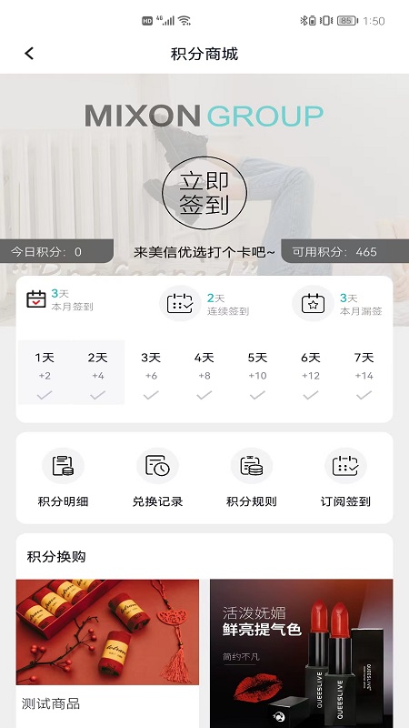 美信优选app官方版 v3.3.1 安卓版2