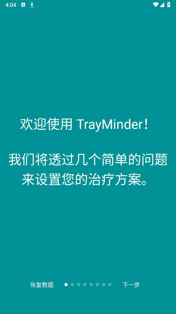 TrayMinder安卓版 v11.16.1 最新版本1