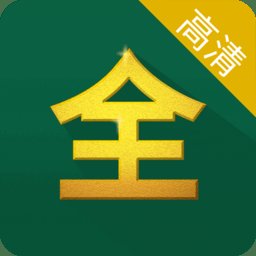 2024影视大全高清版纯净版 v2.5.5 安卓官方版