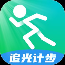 追光计步app v2.0.1 安卓版安卓版