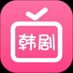 爱韩剧大全tv v1.8 安卓版