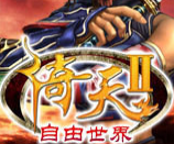 倚天2自由世界青焰刀安卓版下载_倚天2自由世界青焰刀手机版下载