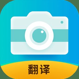 全能实时翻译app v1.1.3 安卓版