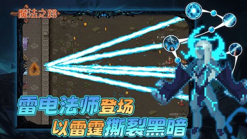 魔法之路1.0.33