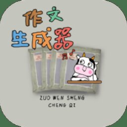 作文狗手机版